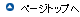 �y�[�W�g�b�v��