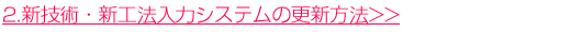 �V�Z�p�E�V�H�@���̓V�X�e���̍X�V���@
