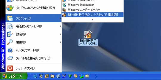 �V�Z�p�E�V�H�@���̓V�X�e��[���Ɍ���]�̋N�����@