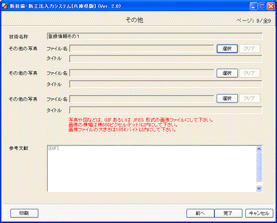 �����̑��̉摜�ƎQ�l�����̓��́�
