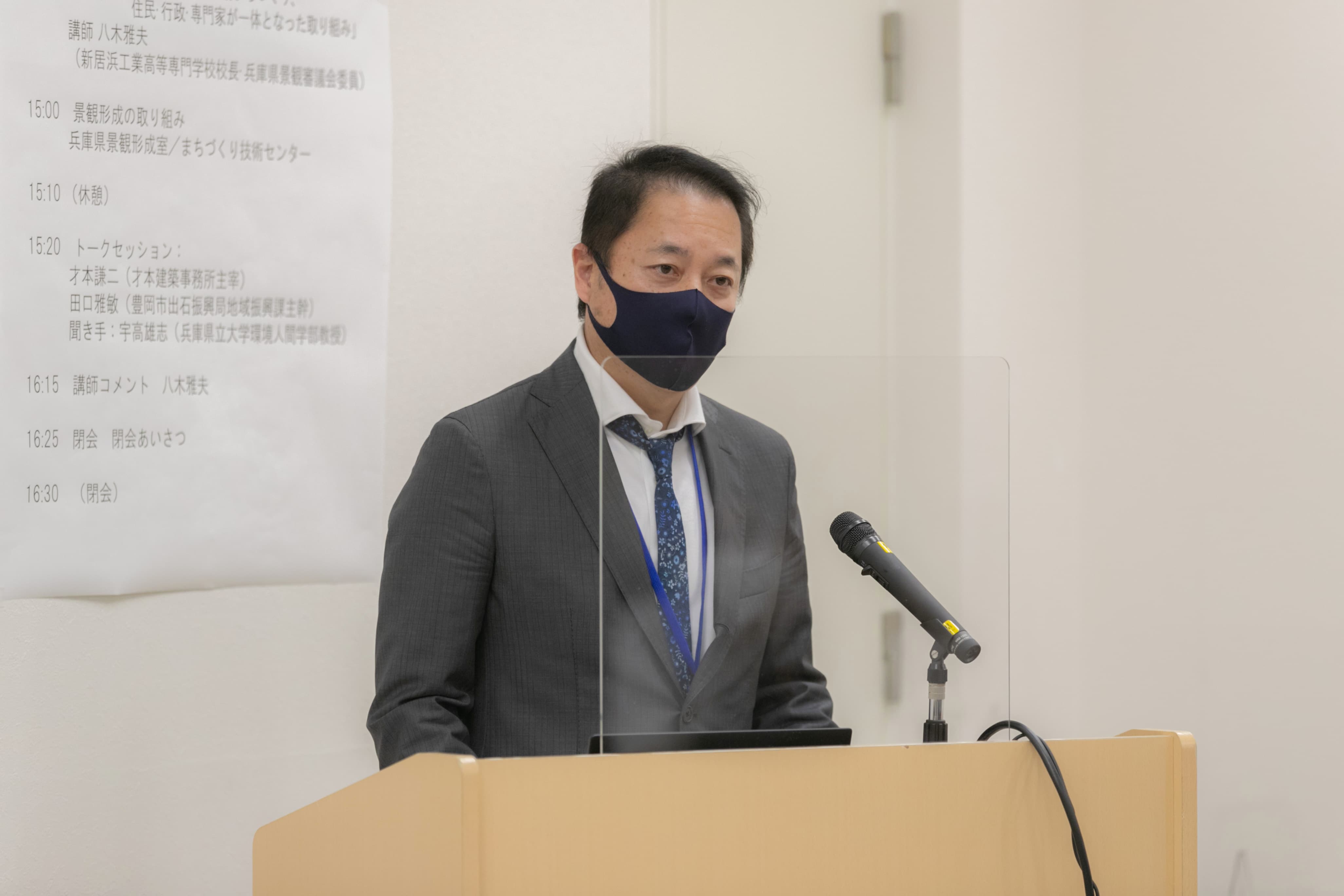 《景観形成の取り組み》兵庫県景観形成室　兵庫県まちづくり技術センター