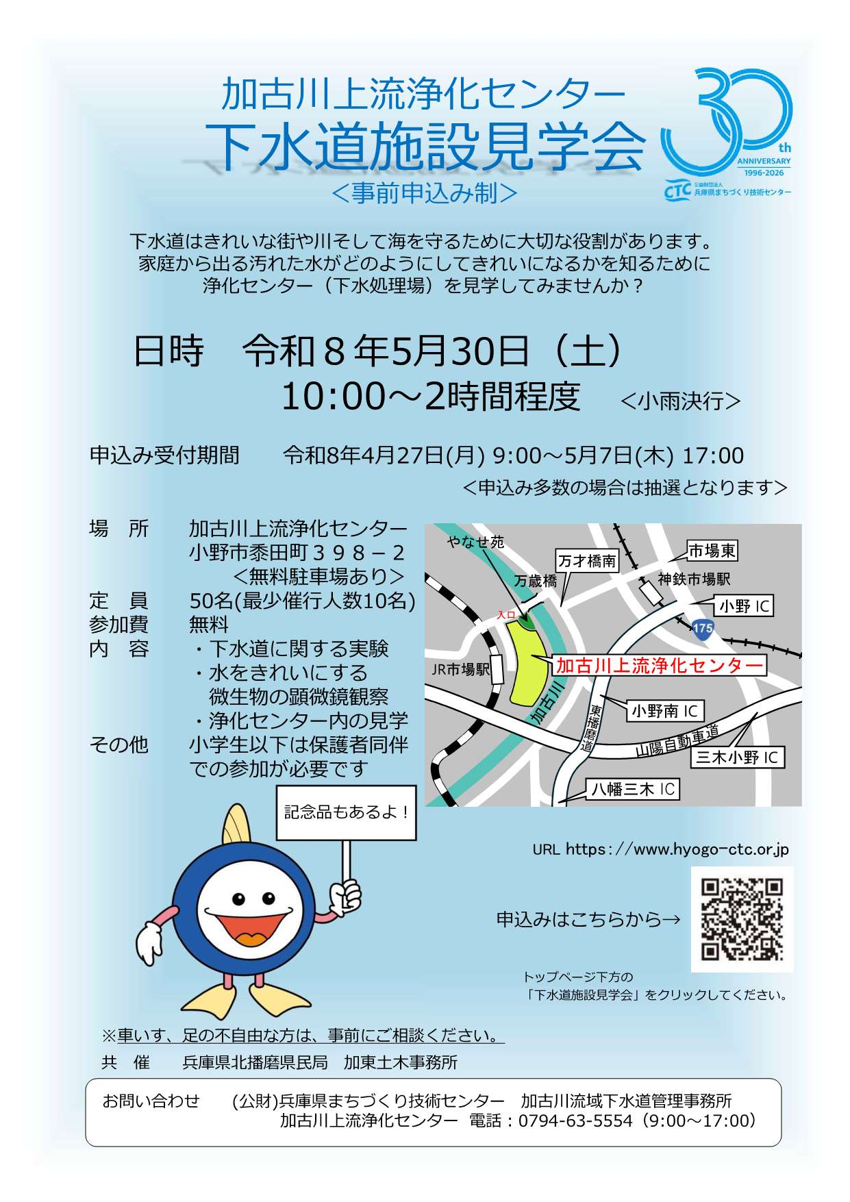 チラシ