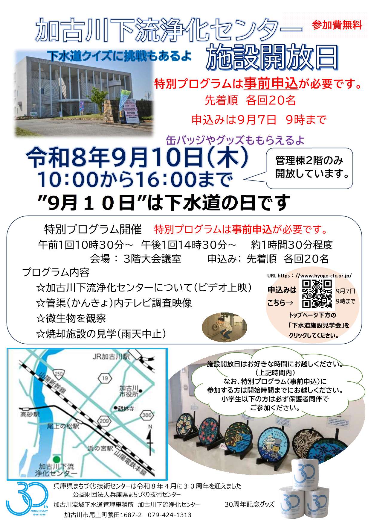 チラシ