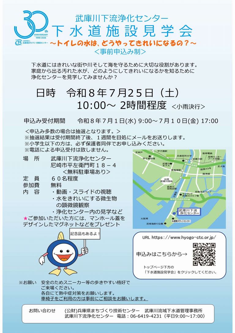 チラシ