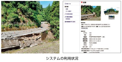 システムの利用状況